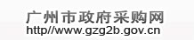 采购网